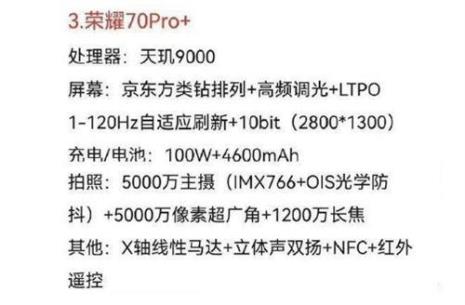 荣耀70电池寿命怎么看