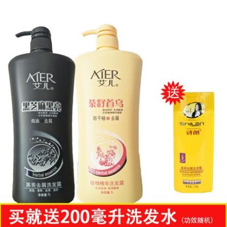 aier洗发露是正品吗