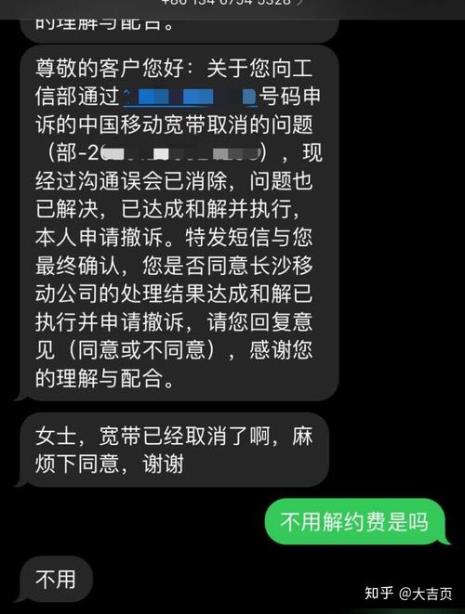 宽带强制注销的办法