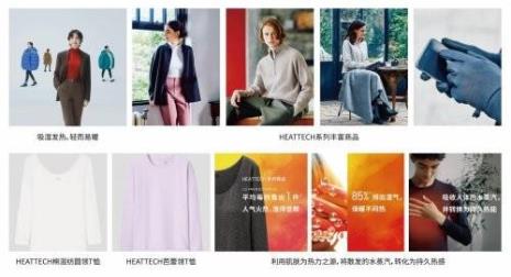 优衣库heattech有什么区别