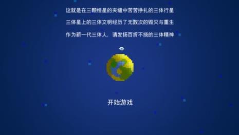 三体里周文王墨子是什么