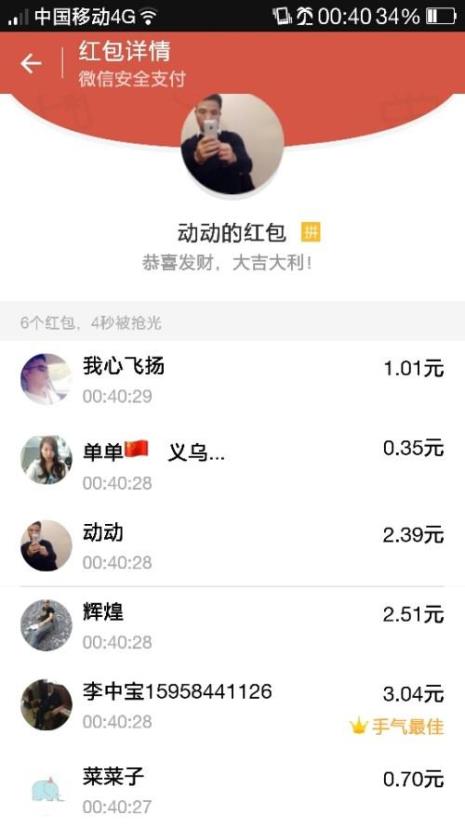 微信群红包老是抢不到怎么办