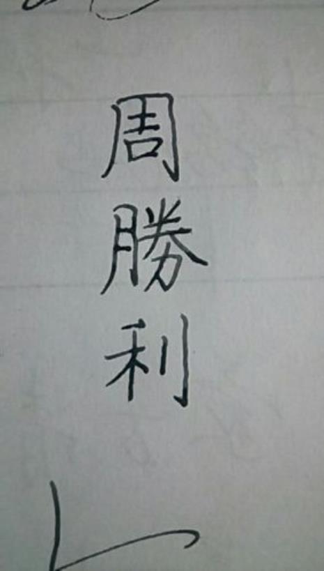 复杂的繁体字怎么写