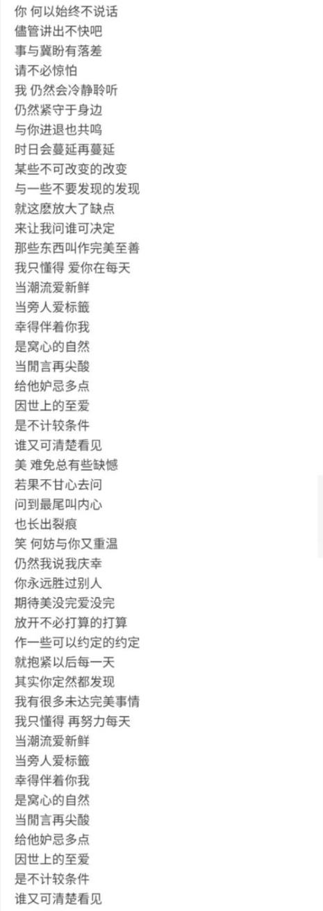 求所有陈奕迅同曲不同词的歌名_