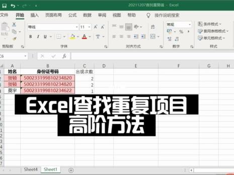 excel文档也能查重吗