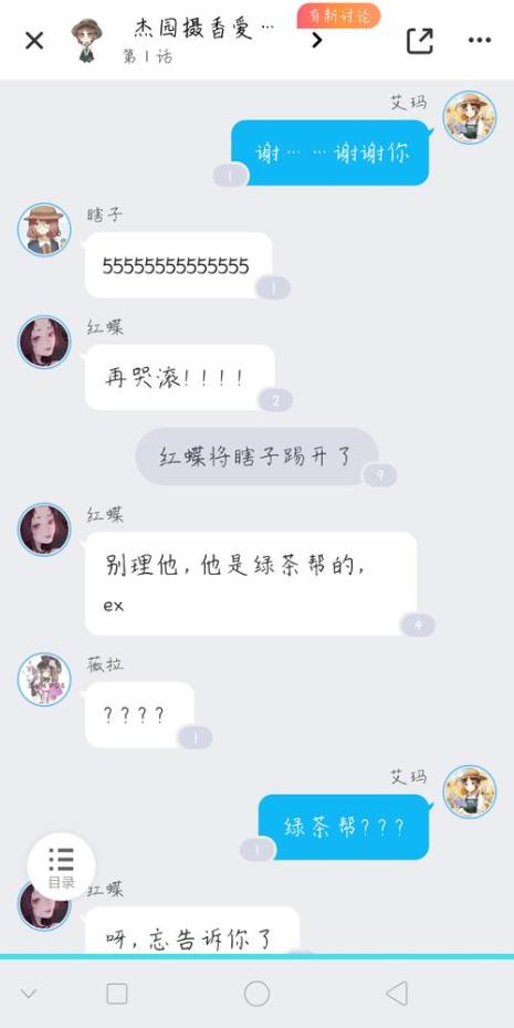 玛丽苏文和总裁文的区别是什么