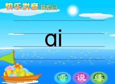 ai ei ui复韵母有哪些