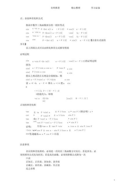 现在高考数学考积化和差公式吗