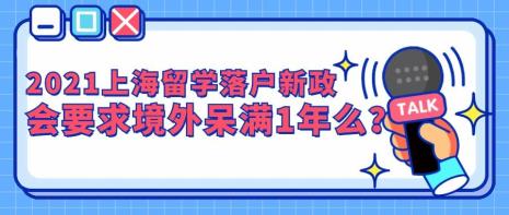 2006年上海户口落户条件