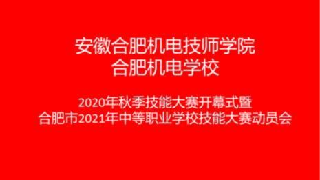 安徽合肥机电技师学院好吗