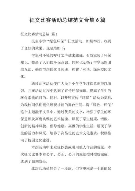 征文比赛选什么题材新颖