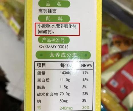 食品标签中能量标哪里