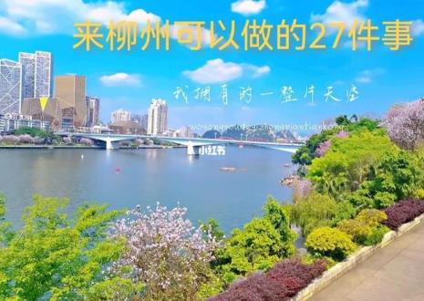 7月柳州旅游攻略