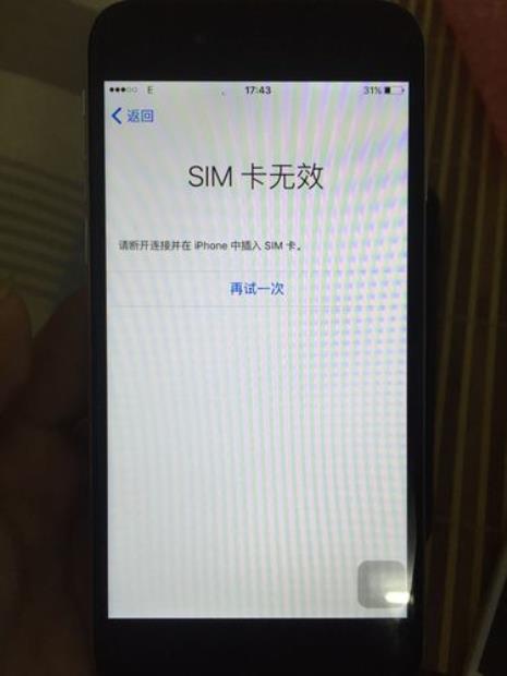 苹果11激活sim卡无效是怎么回事