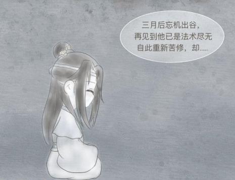 魔道祖师芍药什么梗