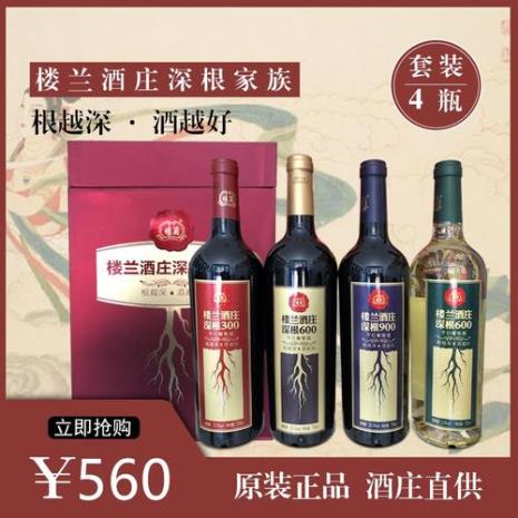 楼兰酒庄深根600怎么喝