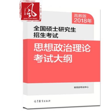 考研的考试大纲是全国统一的吗