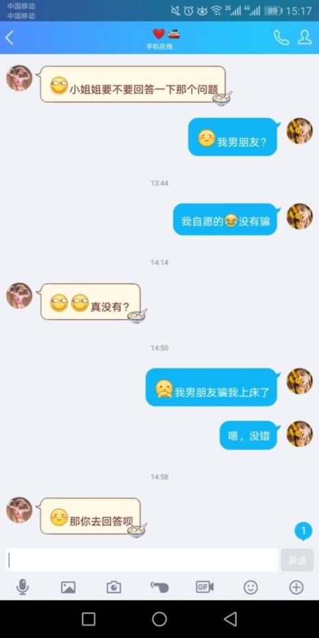 男生回复手掌是什么意思