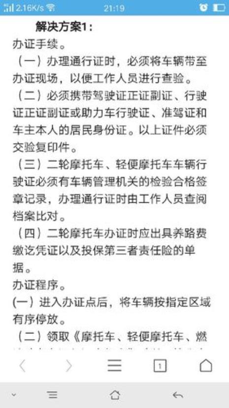 新郑车管所摩托车上牌流程