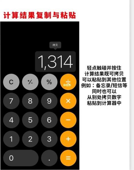 iphone查看计算器历史