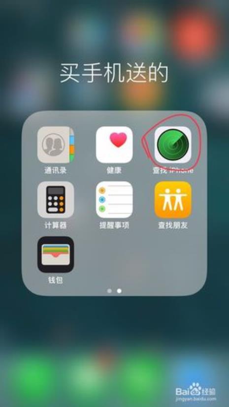 iphone手机怎么查找隐藏的功能