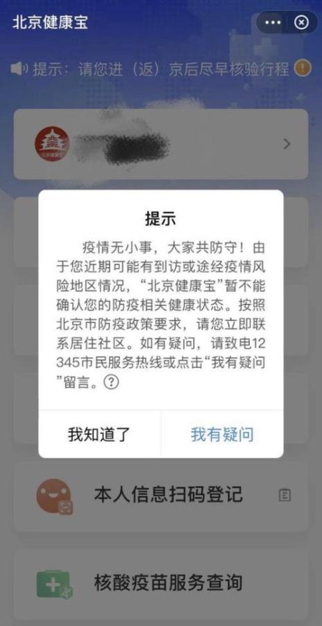 西安绿码变黄码怎么处理