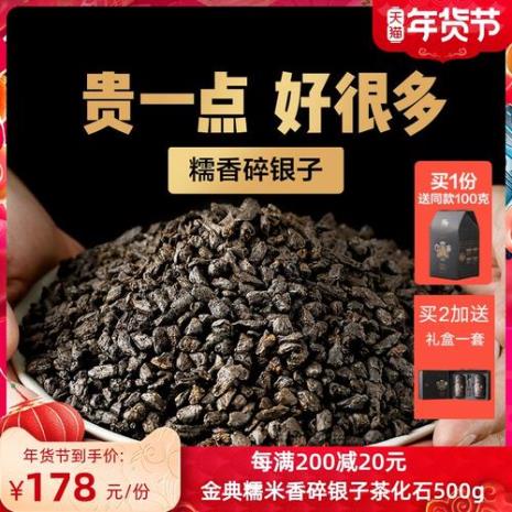 普洱茶碎银子怎么分辨好坏