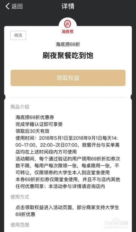 海底捞打折可以用别人的吗