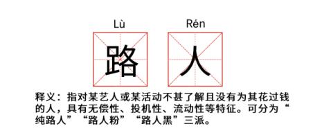 fin是什么意思饭圈