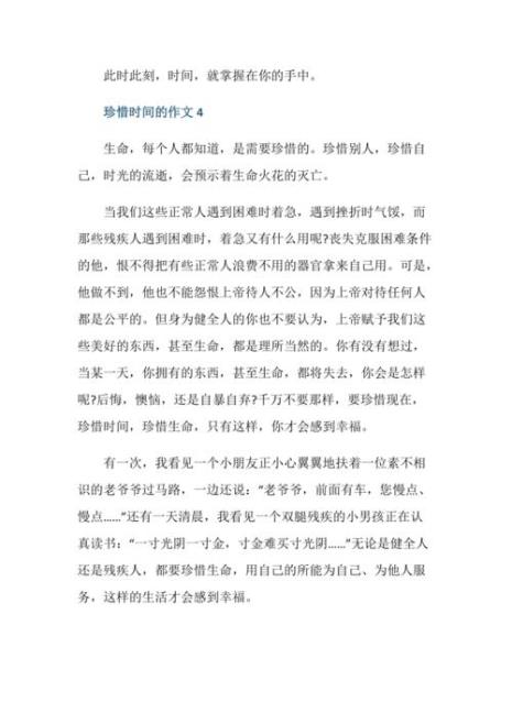 一年级珍惜时间的故事名字