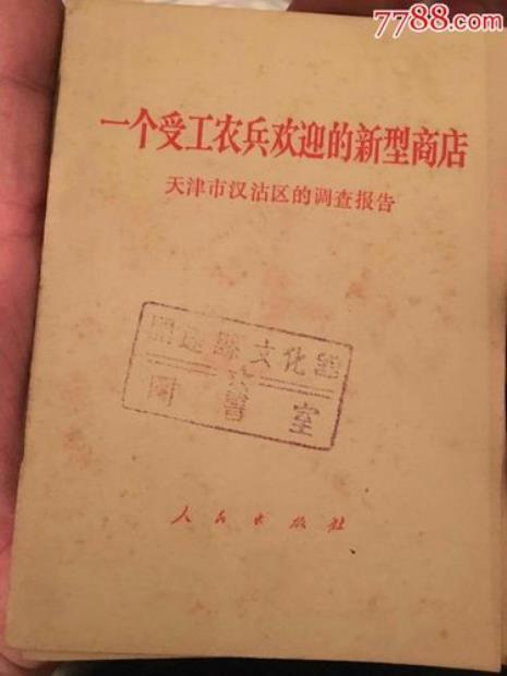 小红本的全名叫什么