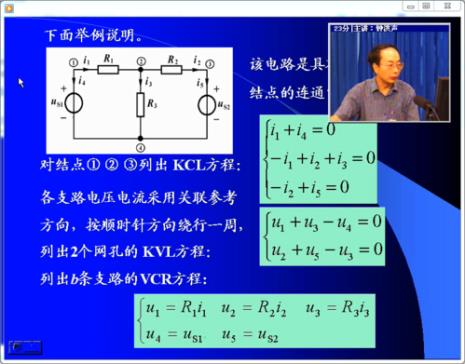 kcl和kvl研究对象分别是什么