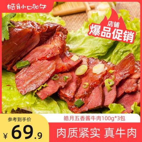 东北酱牛肉咸菜怎么做