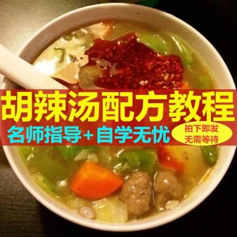 肉丸胡辣汤成本和利润