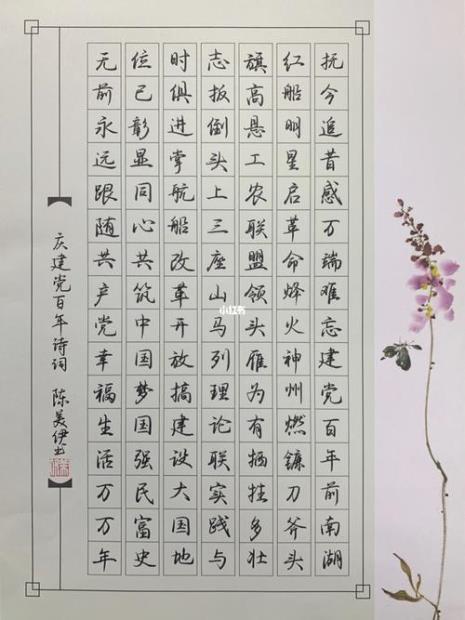 57字的硬笔书法作品