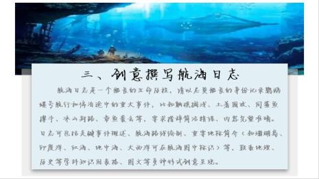 鹦鹉螺号航行截止时间