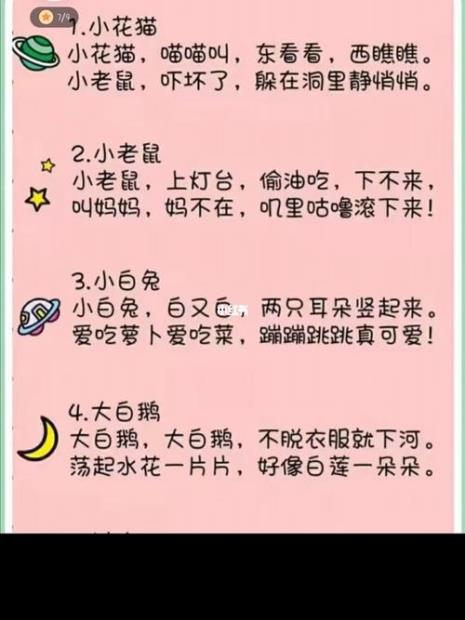 河南哄小孩的顺口溜