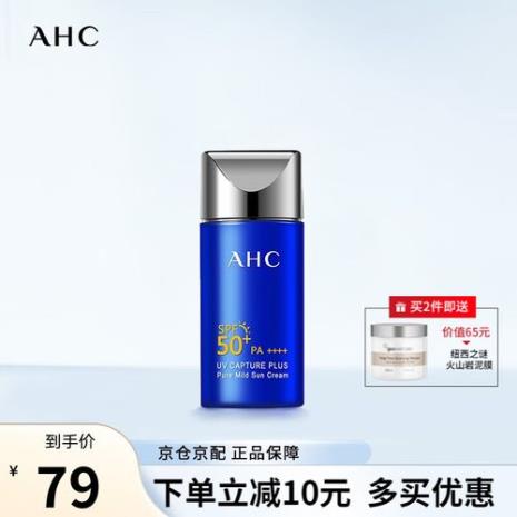 ahc小蓝瓶和蓝精灵哪个好