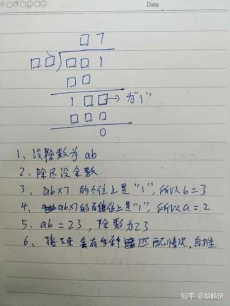 初3学生还不会除法怎么办