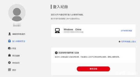 任天堂账号无法登录