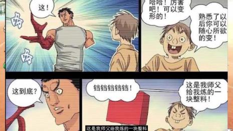 一人之下夏柳青二阶多少章