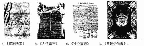 独立宣言    根本目的