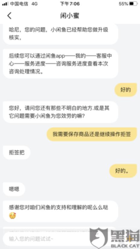 闲鱼退款需要卖家同意吗