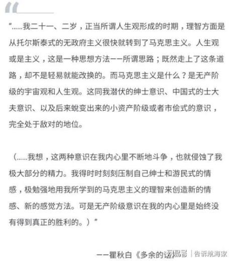 秋白送给杨志华一本什么的书