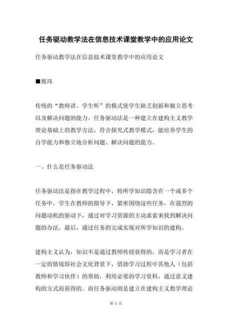 什么是教学什么是教学任务