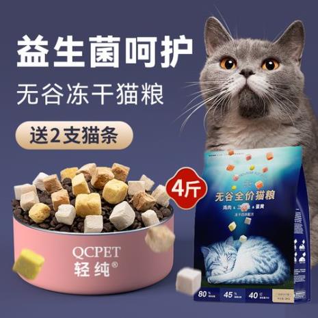 成年蓝猫吃什么猫粮好