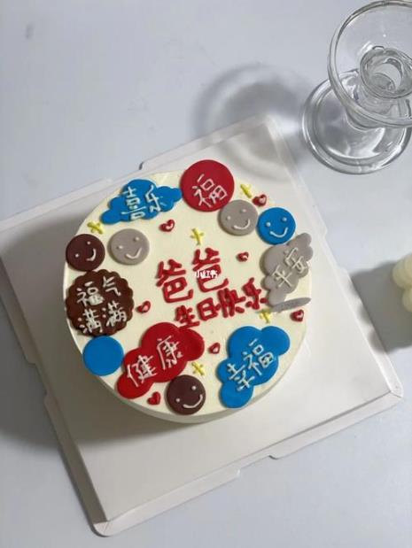 51岁爸爸生日蛋糕祝福语