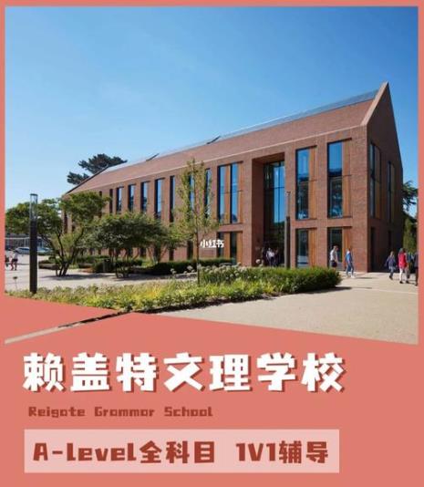 alevel哪家学校最好