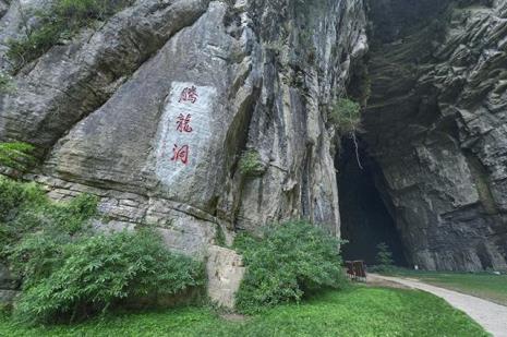 湖南十大山洞排名