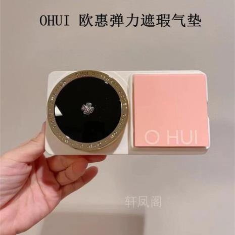 ohui是什么牌子